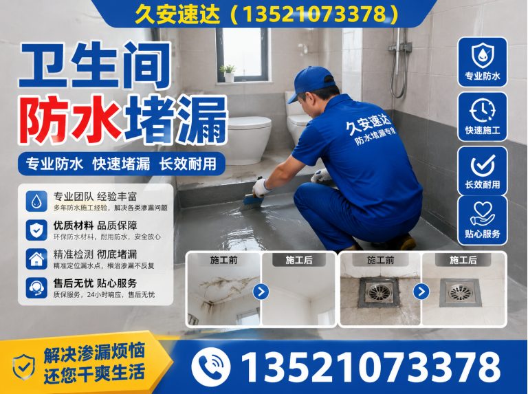 西城区大型工程堵漏展示图